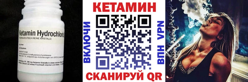 КЕТАМИН VHQ  купить наркотик  Дзержинский 
