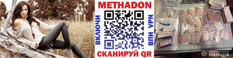 Метадон мёд  Дзержинский 