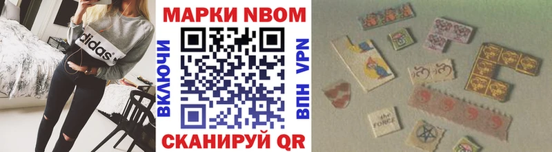 купить  цена  Дзержинский  Марки NBOMe 1,8мг 